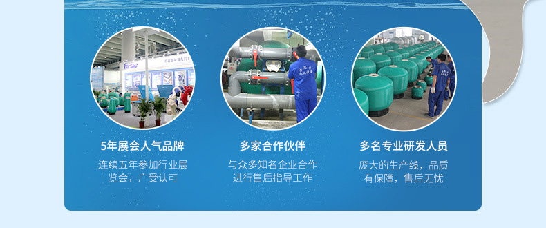 法思樂水處理設備