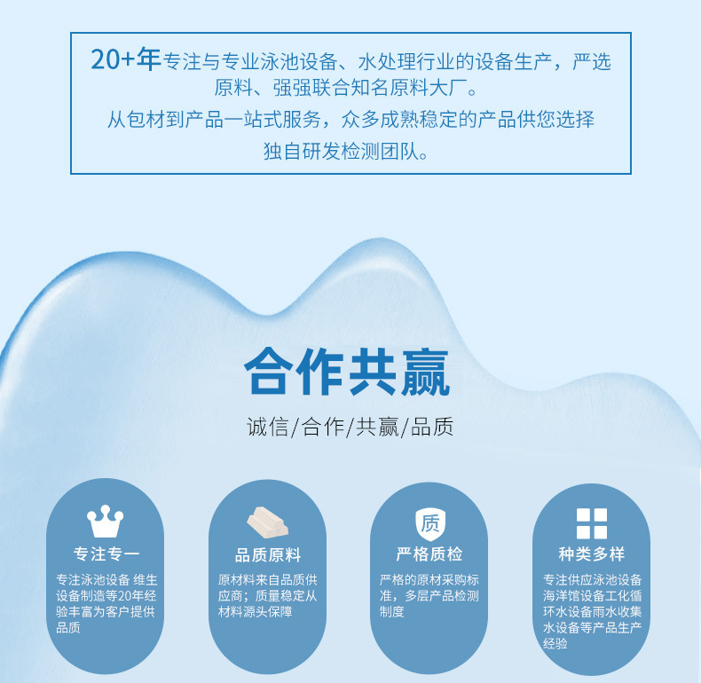 法思樂水處理設備-品質(zhì)如一