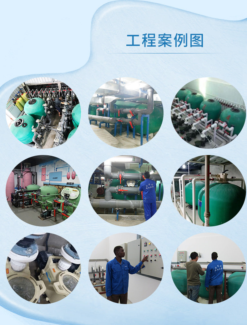 法思樂水處理設備-廠家真實案例