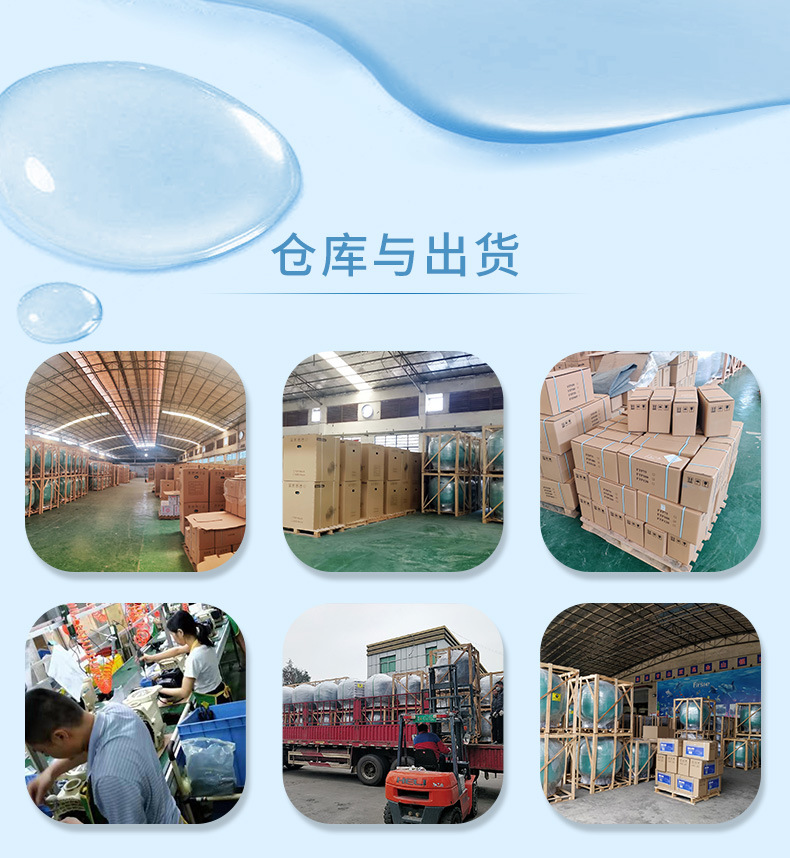 法思樂水處理設備廠家倉庫實景