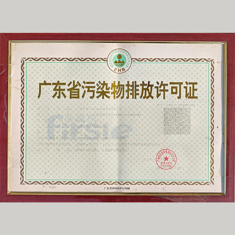 法思樂(lè)工廠(chǎng)環(huán)評(píng)證