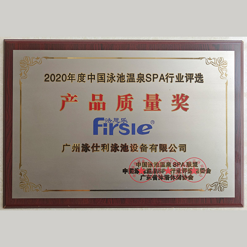 法思樂(lè)榮獲產(chǎn)品質(zhì)量獎(jiǎng)