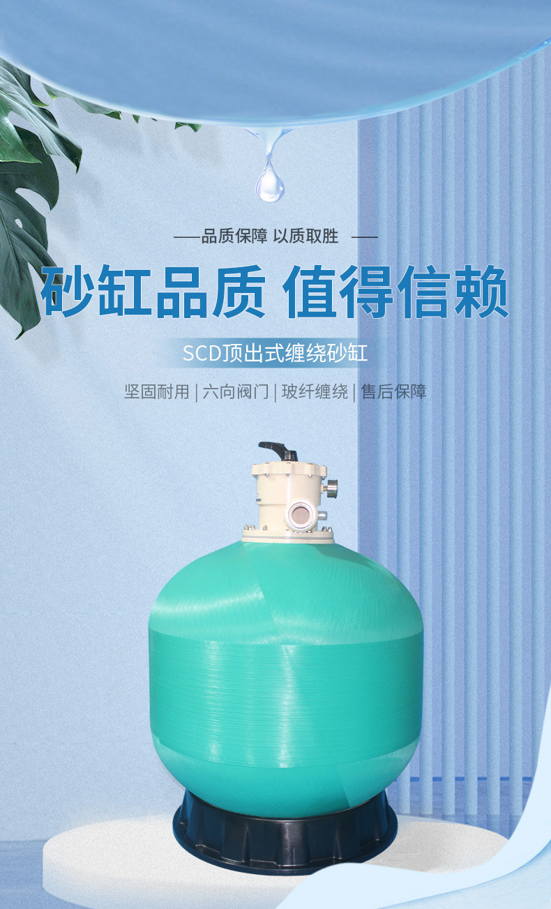 SCD頂出式砂缸過濾器(圖1)