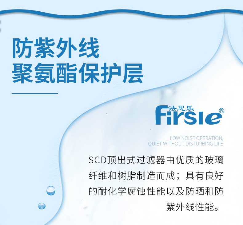 SCD頂出式砂缸過濾器(圖7)