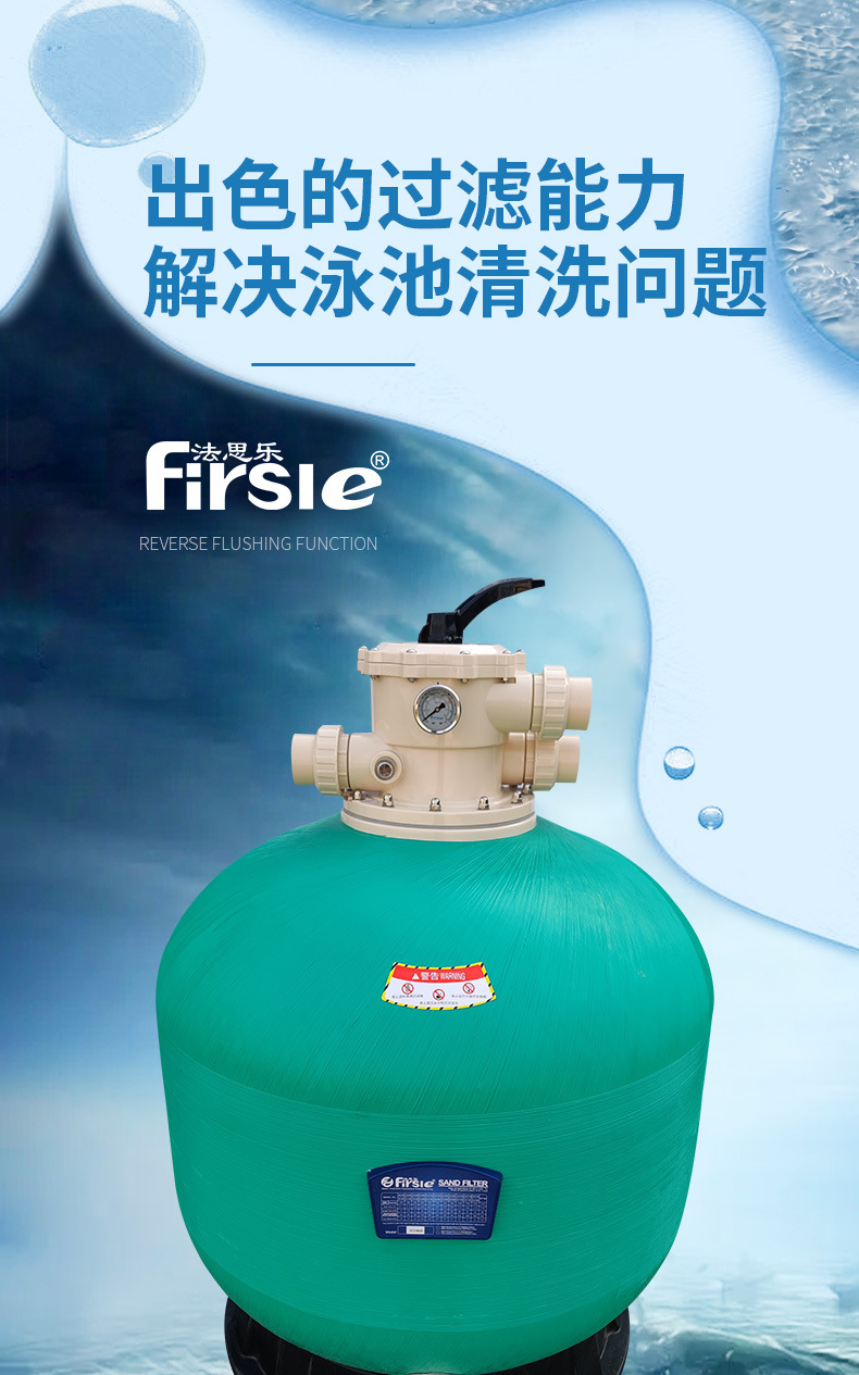 SCD頂出式砂缸過濾器(圖9)