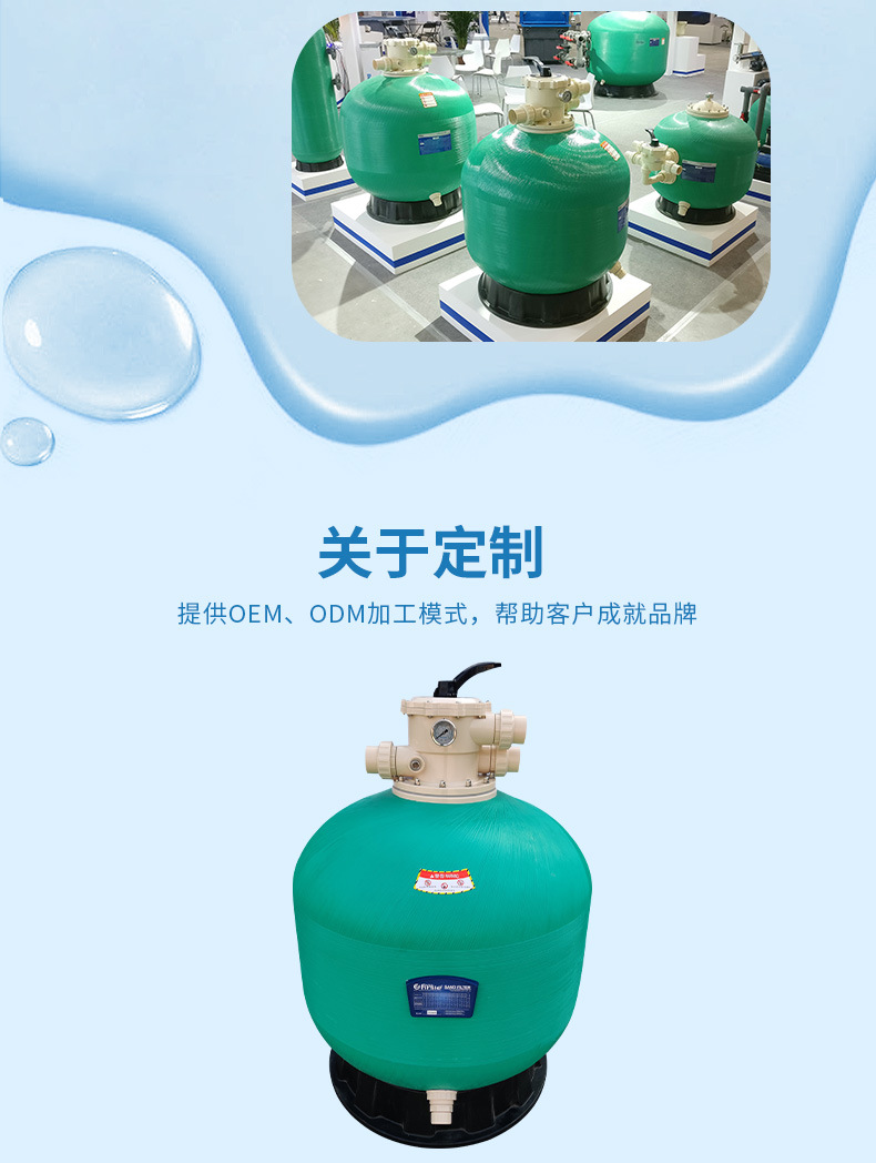 SCD頂出式砂缸過濾器(圖15)