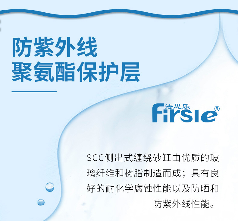 SCC側(cè)出式過濾砂缸(圖7)