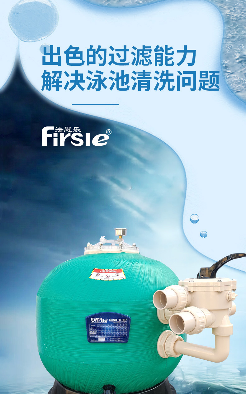 SCC側(cè)出式過濾砂缸(圖9)