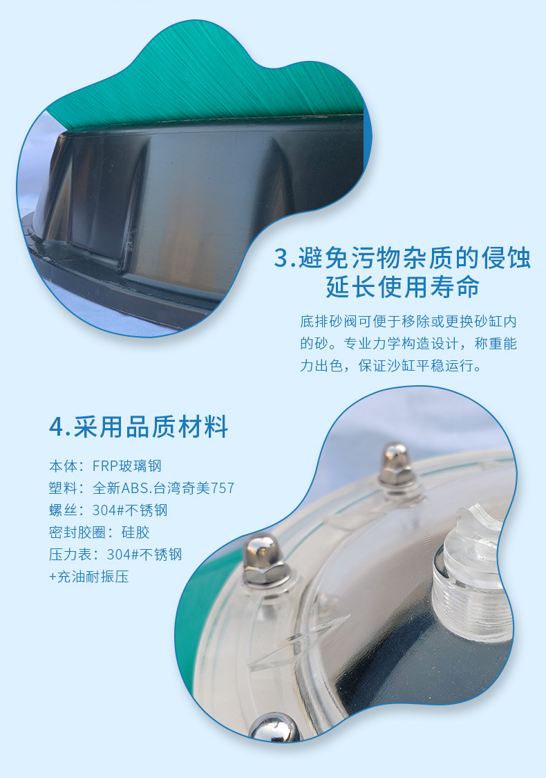 SCC側(cè)出式過濾砂缸(圖12)