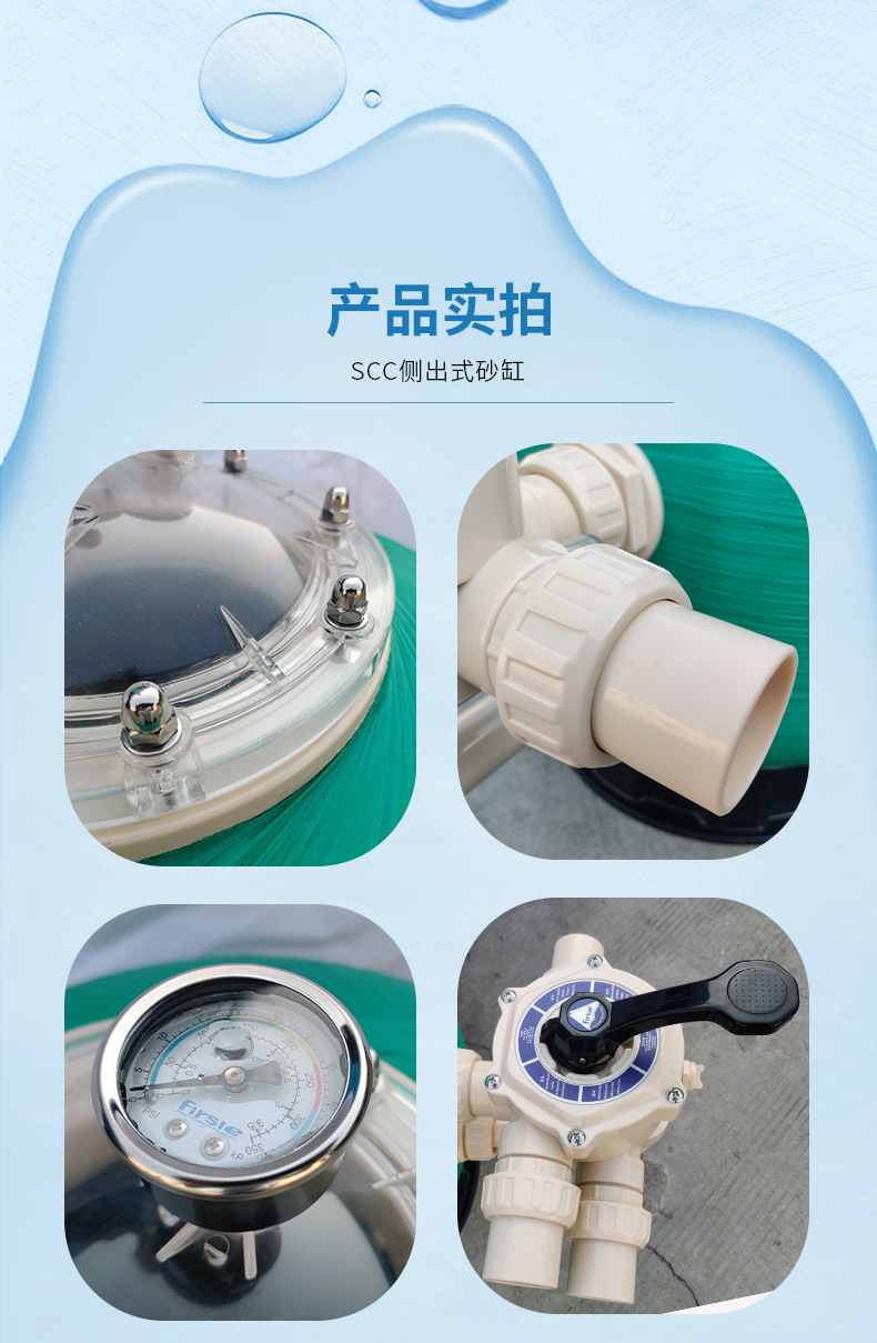 SCC側(cè)出式過濾砂缸(圖14)