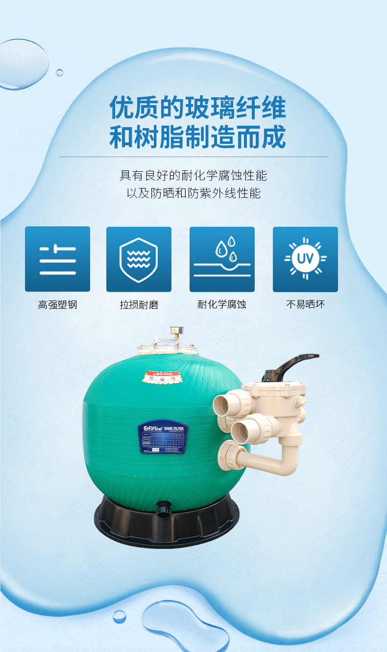 SCC側(cè)出式過濾砂缸(圖13)