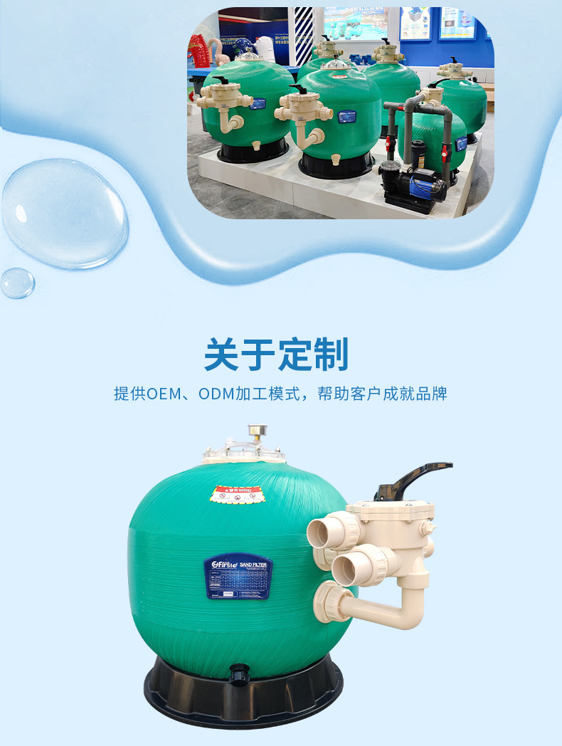 SCC側(cè)出式過濾砂缸(圖15)