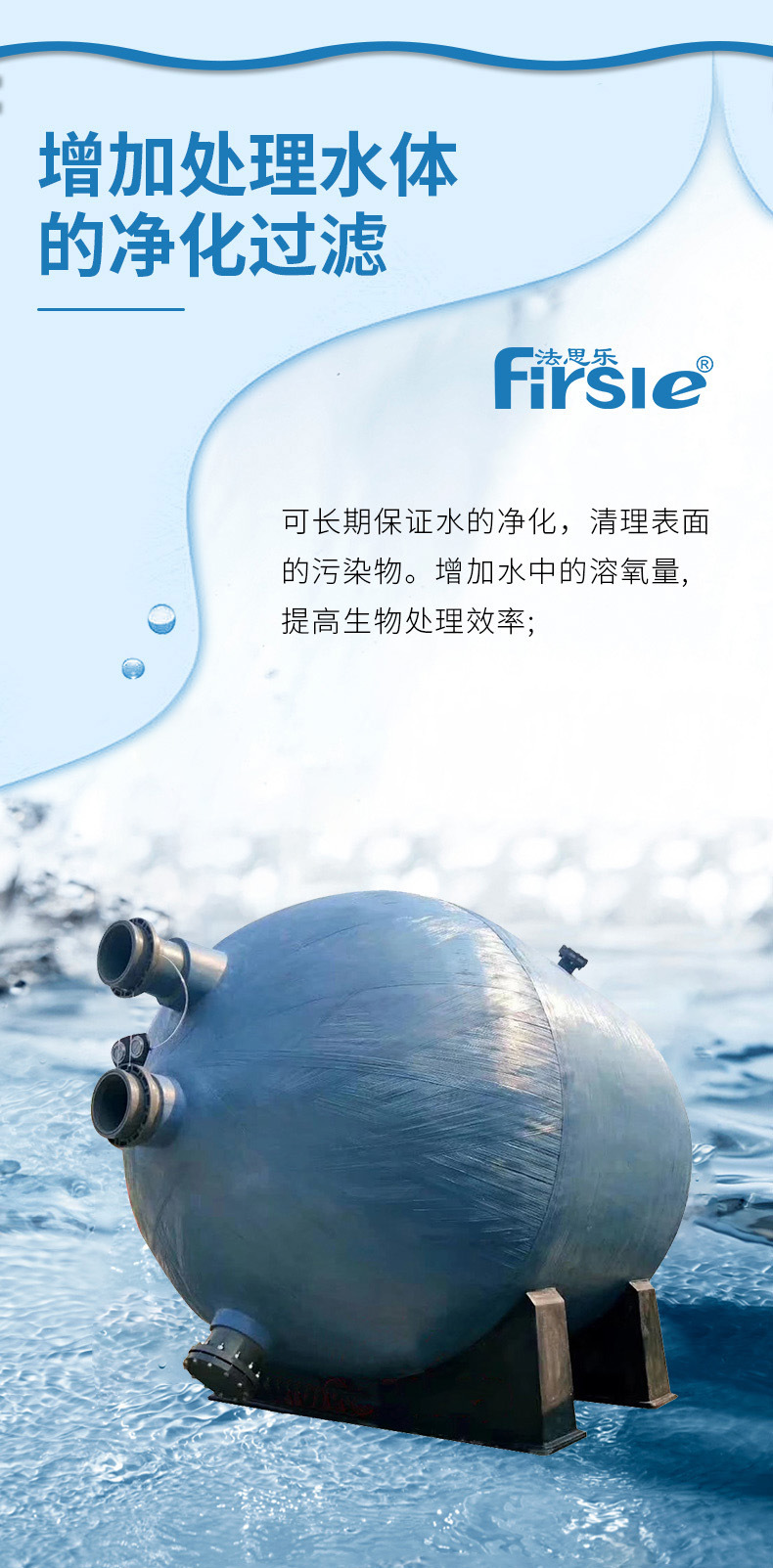 SW大型玻璃纖維單層臥式砂缸過濾器(圖4)