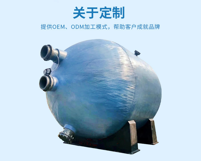SW大型玻璃纖維單層臥式砂缸過濾器(圖12)