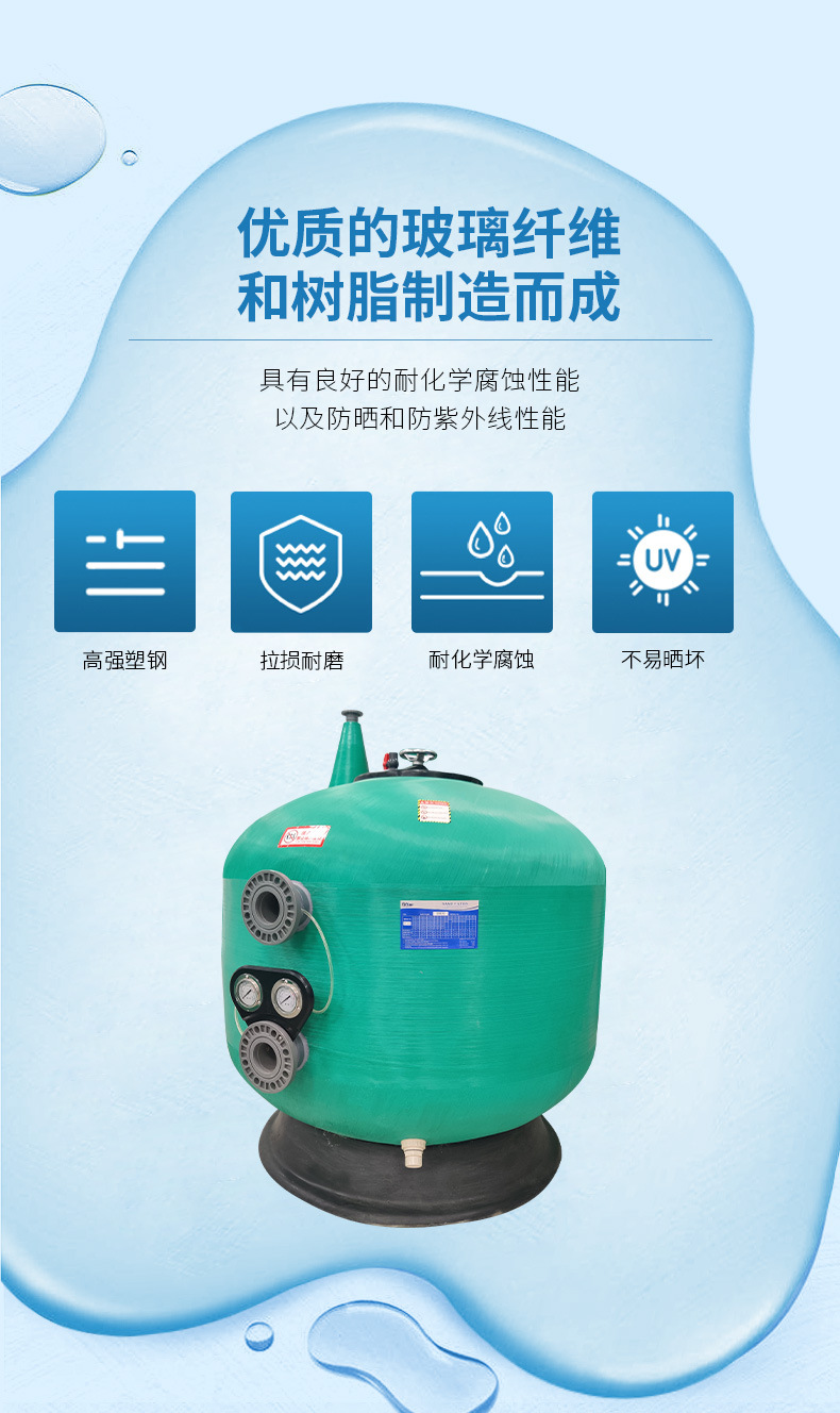 SCF側出法蘭式過濾沙缸(圖13)