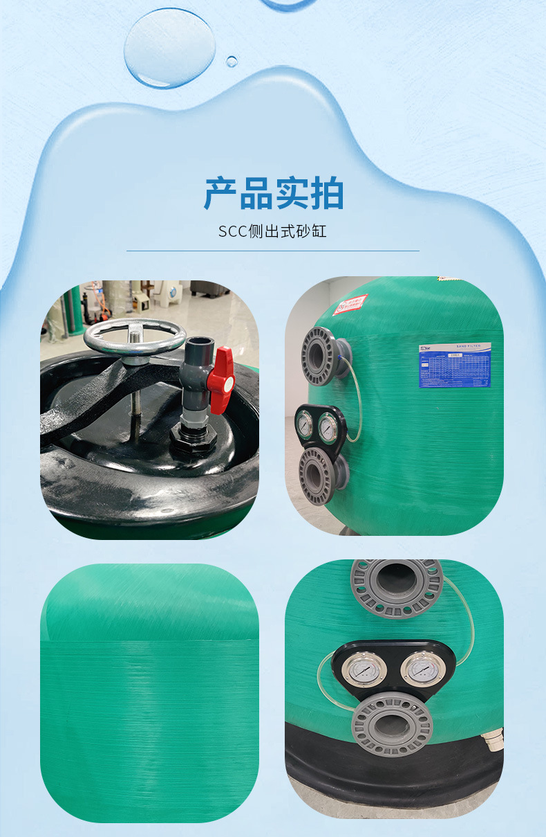 SCF側出法蘭式過濾沙缸(圖14)