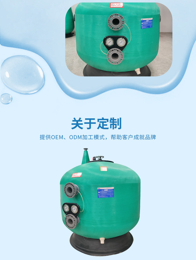 SCF側出法蘭式過濾沙缸(圖15)