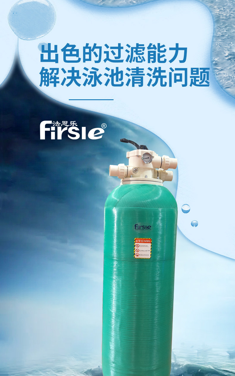 SDH頂出式深層砂缸過濾器(圖8)