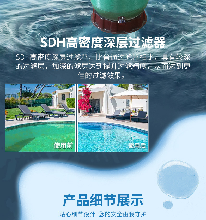 SDH頂出式深層砂缸過濾器(圖9)