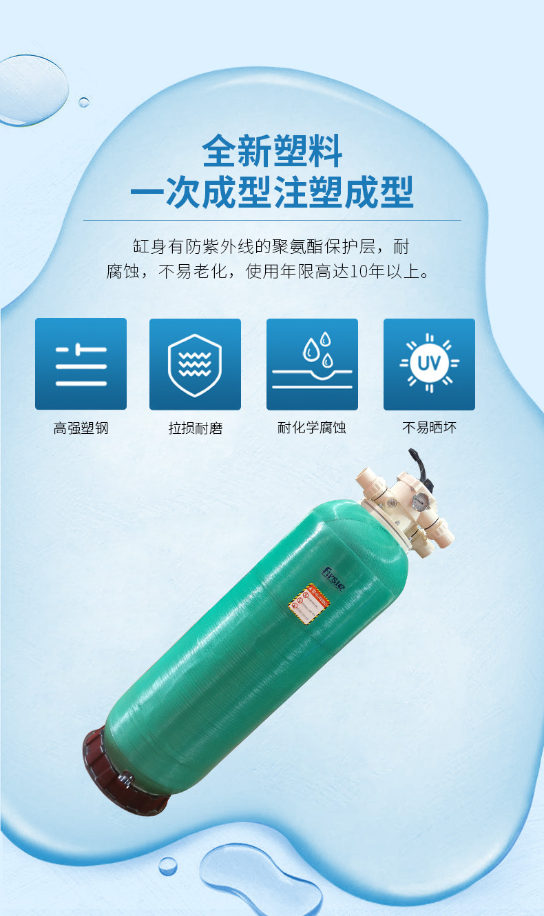 SDH頂出式深層砂缸過濾器(圖12)