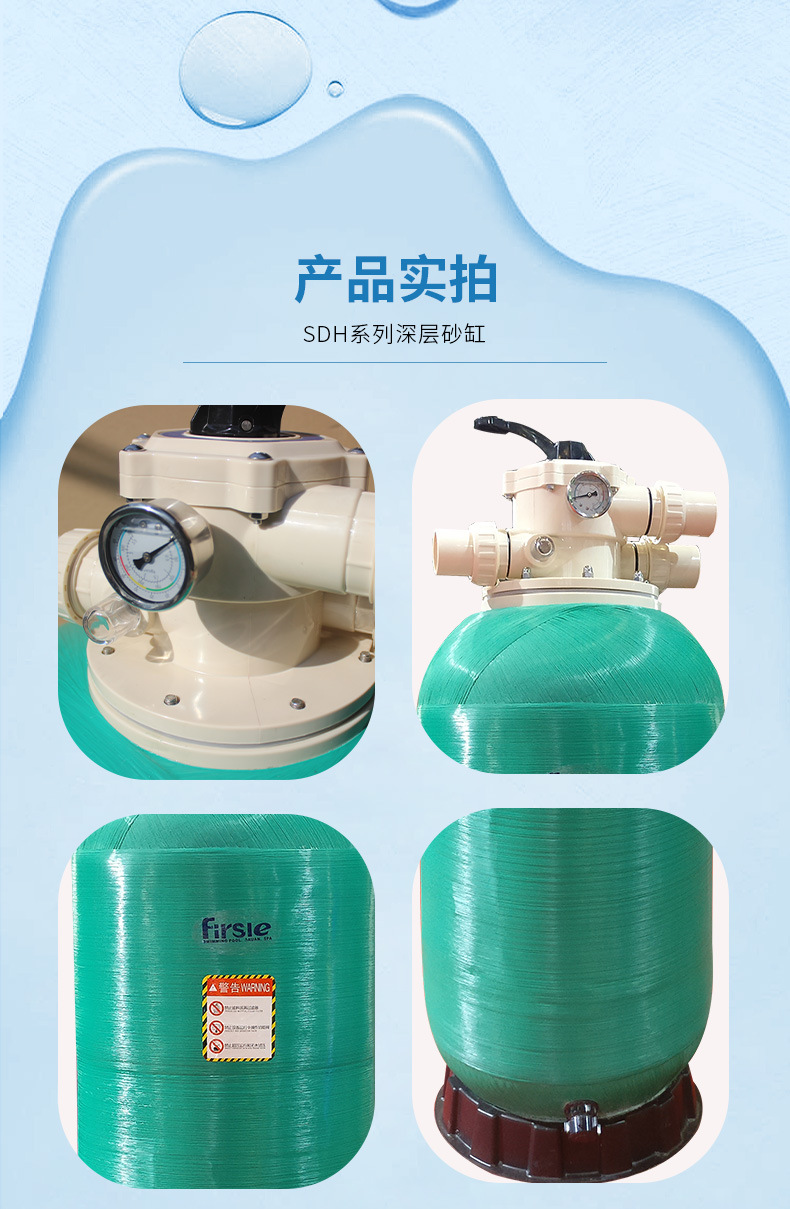 SDH頂出式深層砂缸過濾器(圖13)