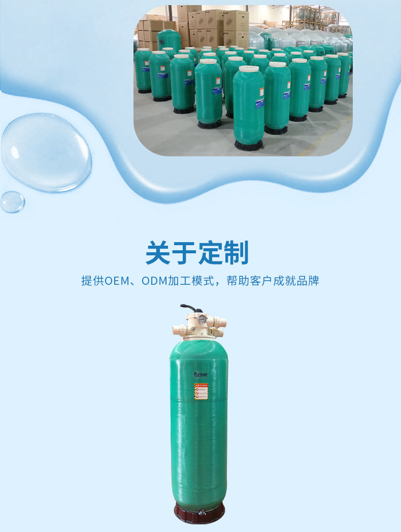 SDH頂出式深層砂缸過濾器(圖14)