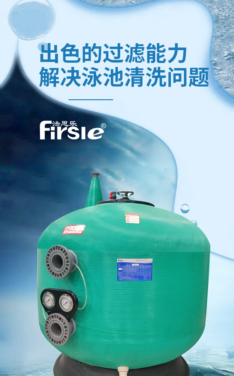 SCH側(cè)出式深層過濾砂缸(圖8)