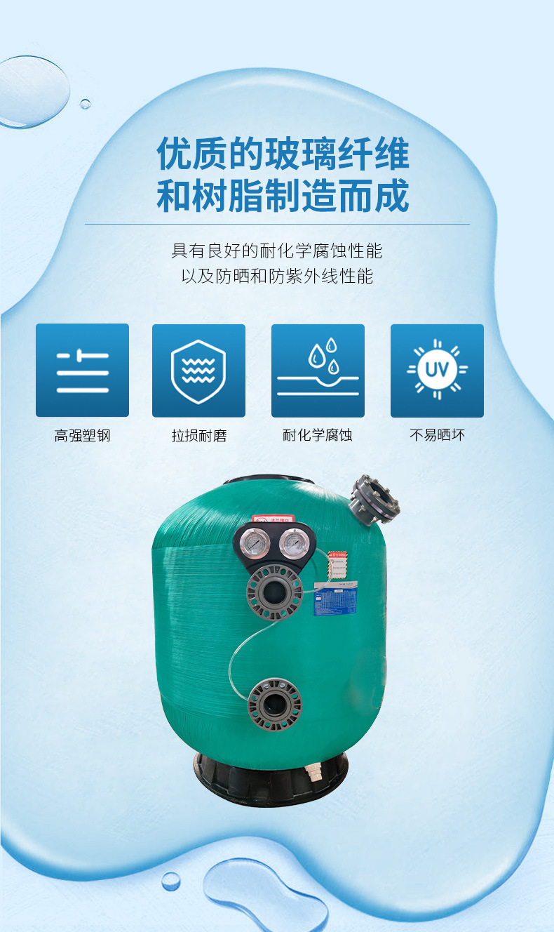 SCH側(cè)出式深層過濾砂缸(圖12)