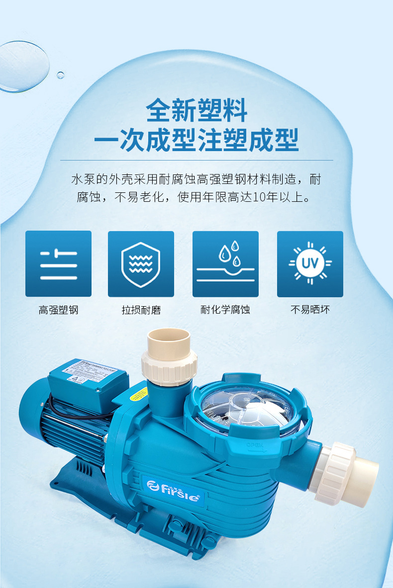 法思樂(lè)FA系列循環(huán)水泵(圖14)
