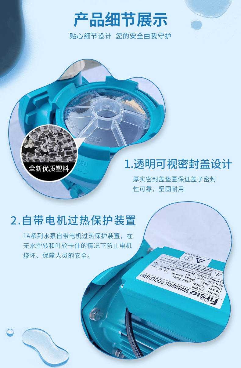 法思樂(lè)FA系列循環(huán)水泵(圖12)