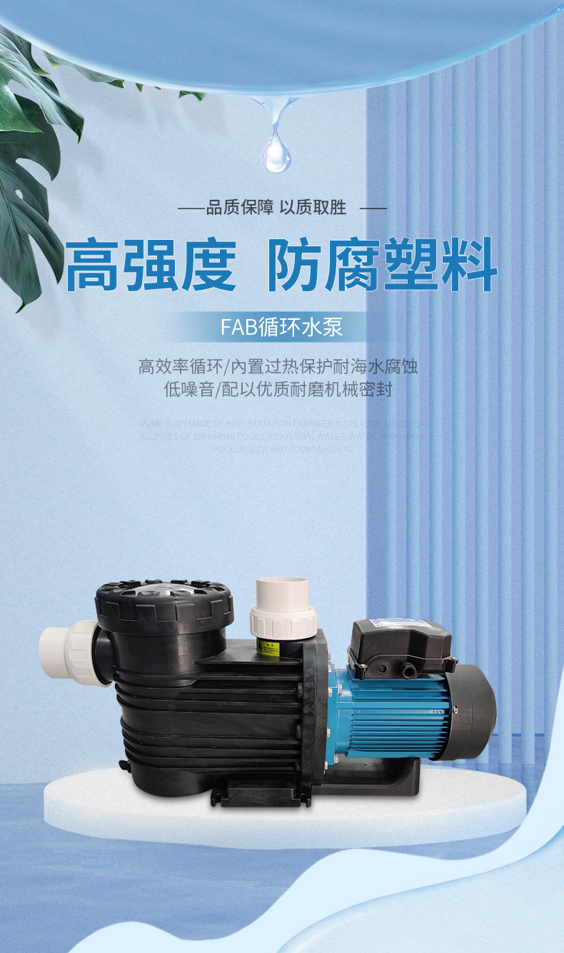 法思樂FAB系列循環(huán)水泵(圖1)