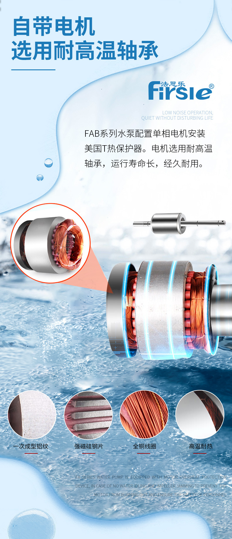 法思樂FAB系列循環(huán)水泵(圖6)