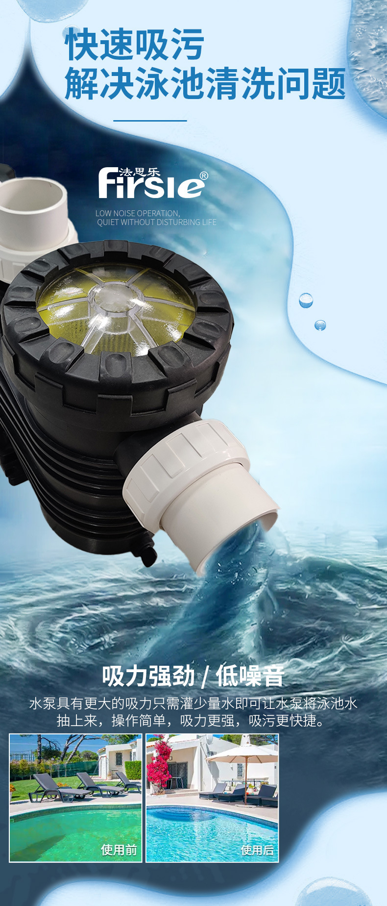 法思樂FAB系列循環(huán)水泵(圖7)