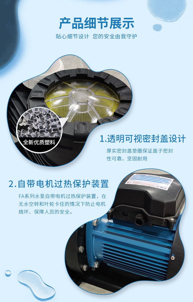 法思樂FAB系列循環(huán)水泵(圖8)