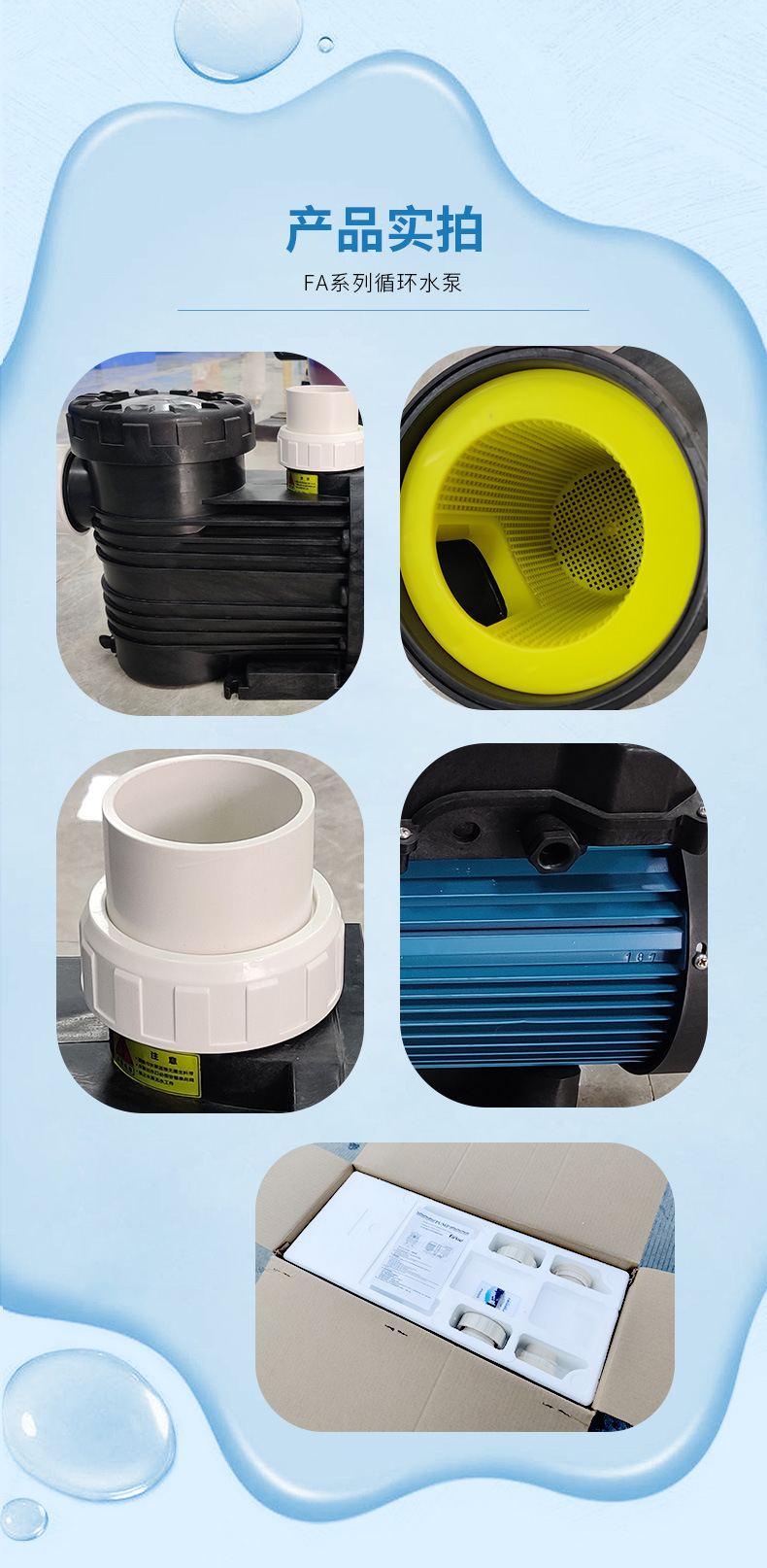 法思樂FAB系列循環(huán)水泵(圖11)