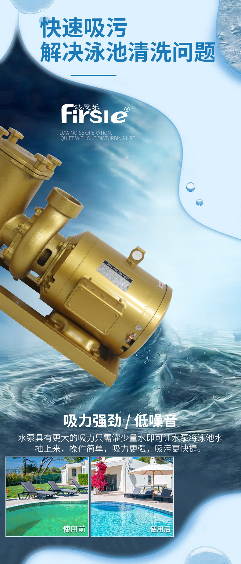 法思樂TB系列鑄銅循環(huán)水泵(圖8)