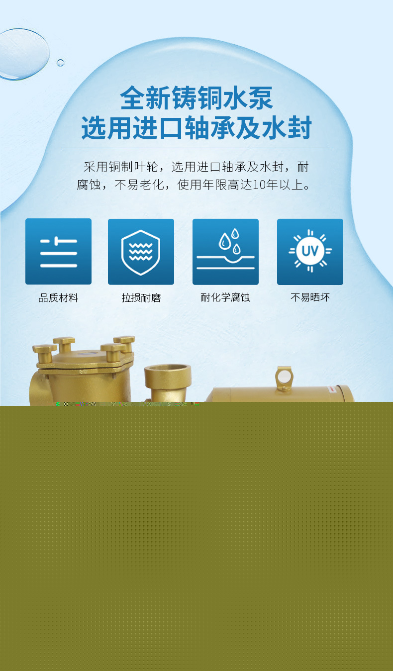 法思樂TB系列鑄銅循環(huán)水泵(圖11)