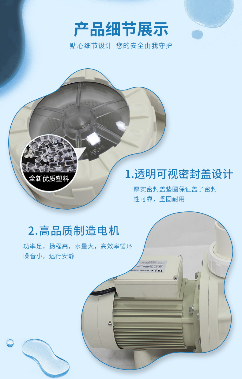 法思樂FN系列塑料循環(huán)水泵(圖10)