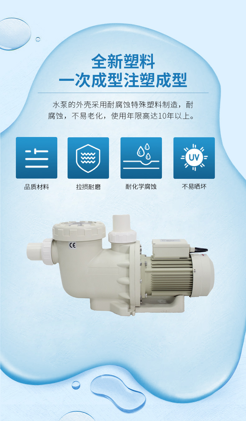 法思樂FN系列塑料循環(huán)水泵(圖12)