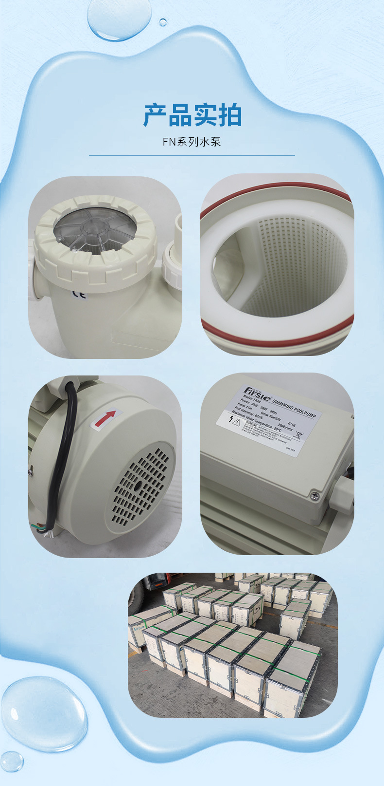 法思樂FN系列塑料循環(huán)水泵(圖13)