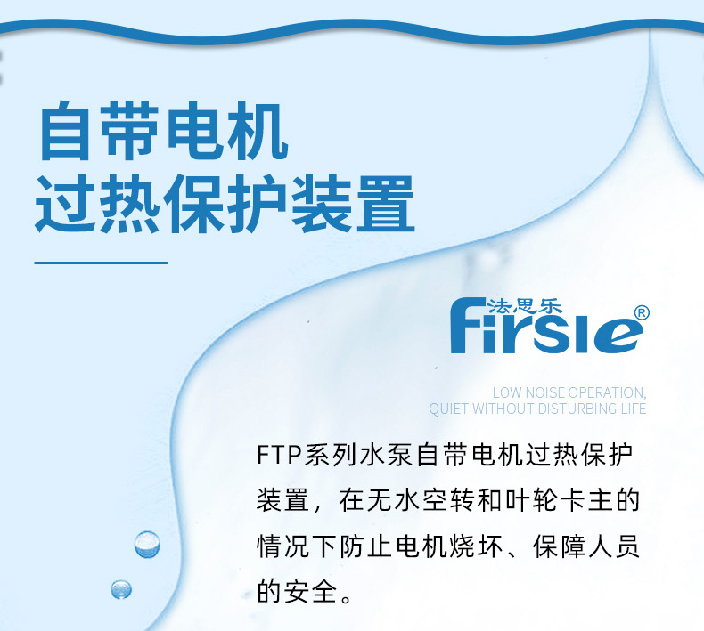 法思樂(lè)FTP系列塑料循環(huán)水泵(圖7)