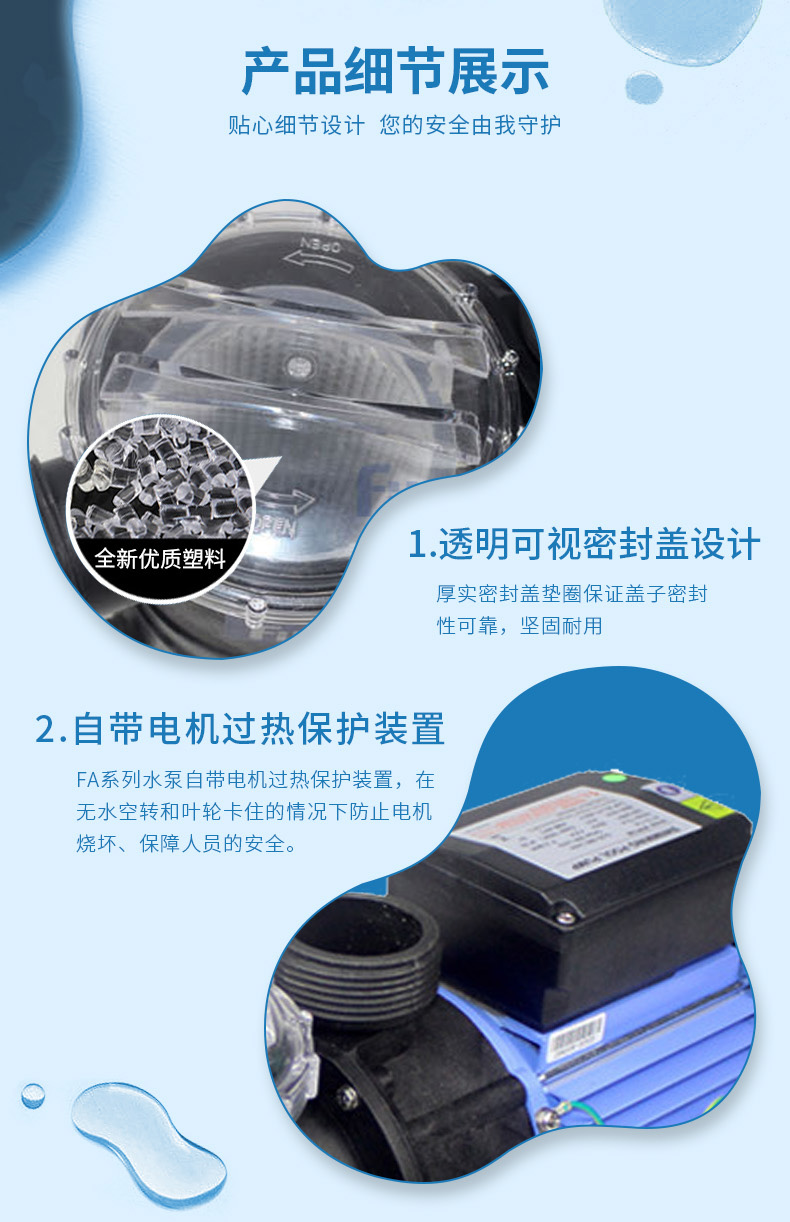 法思樂(lè)FTP系列塑料循環(huán)水泵(圖11)