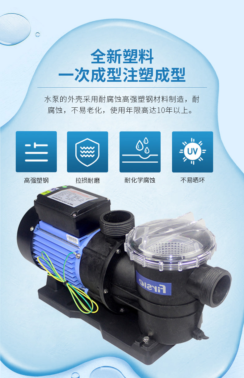 法思樂(lè)FTP系列塑料循環(huán)水泵(圖13)