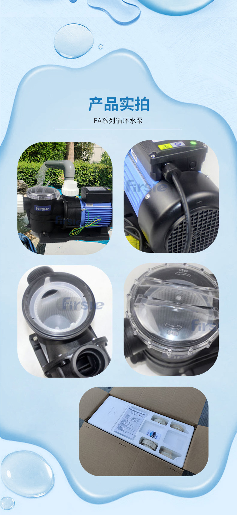 法思樂(lè)FTP系列塑料循環(huán)水泵(圖14)