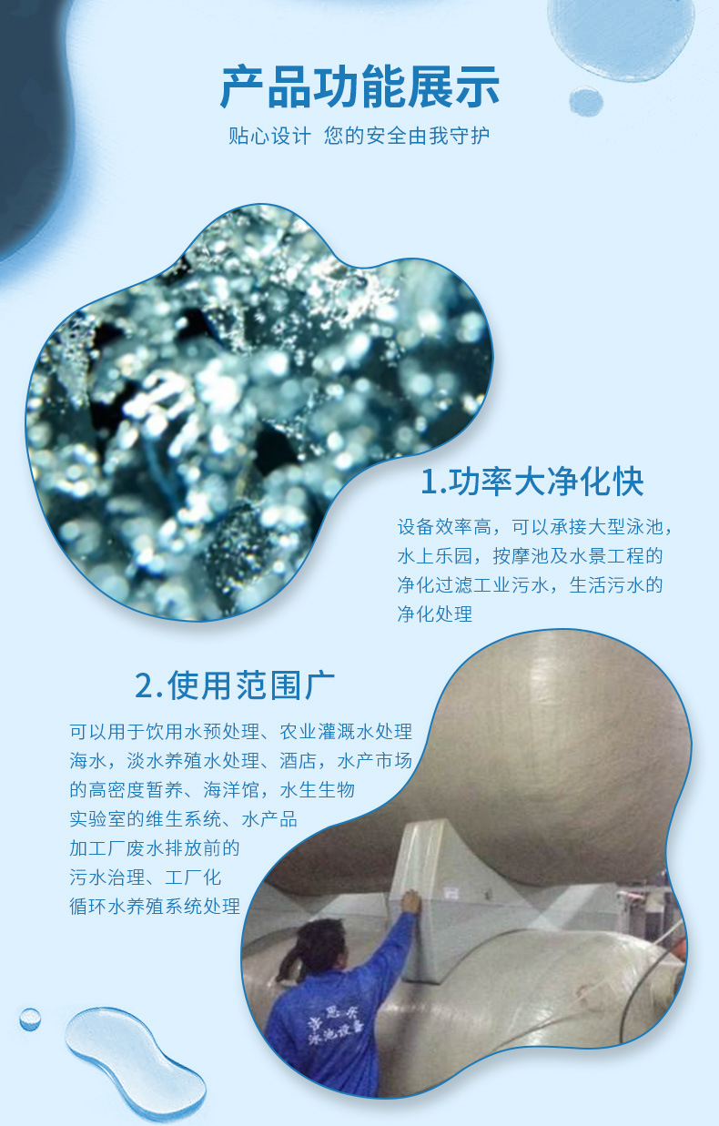 法思樂SW系列雙層商用臥式過濾砂缸(圖8)