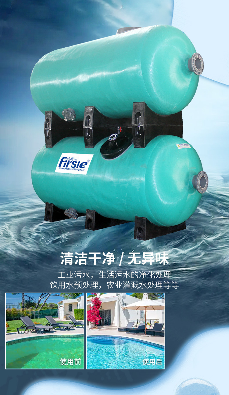 法思樂SW系列雙層商用臥式過濾砂缸(圖7)