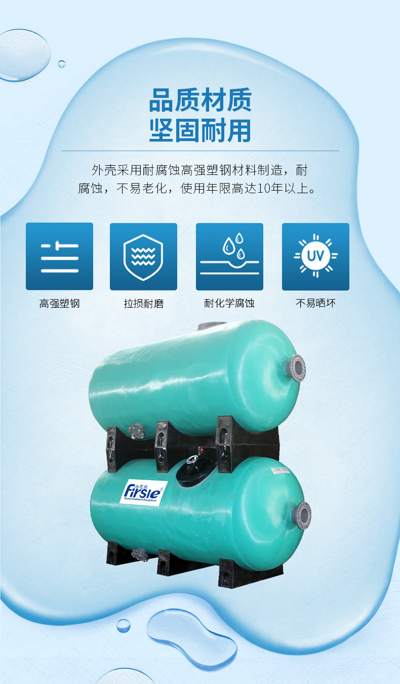 法思樂SW系列雙層商用臥式過濾砂缸(圖10)
