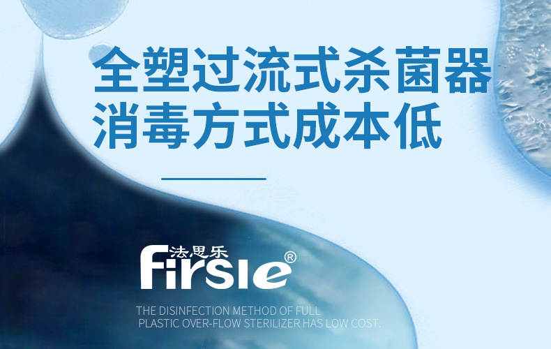 法思樂塑料管道過流式UV紫外線殺菌器(圖6)