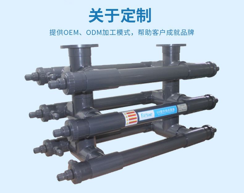 法思樂塑料管道過流式UV紫外線殺菌器(圖12)