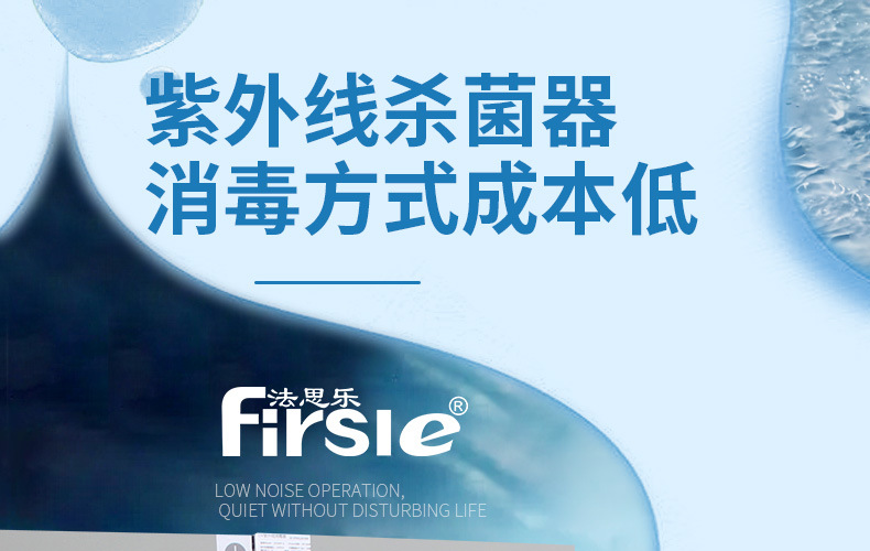 法思樂(lè)UV-S不銹鋼紫外線消毒器(圖6)